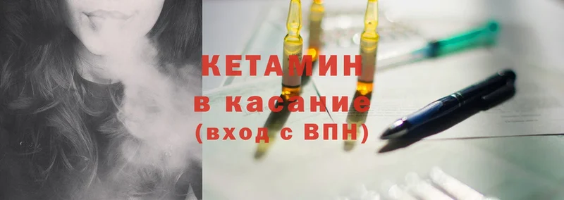 КЕТАМИН ketamine  наркотики  Будённовск 