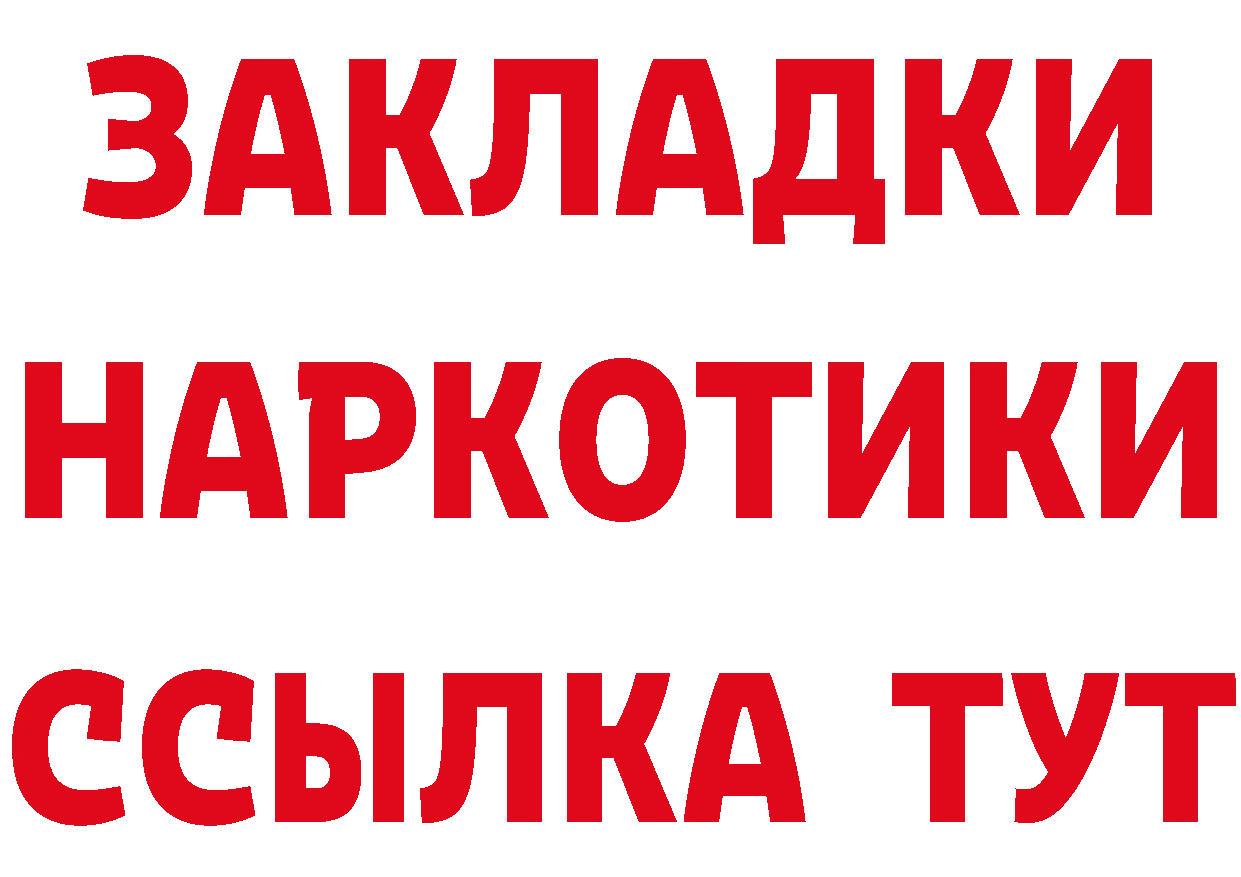 Бутират бутик tor дарк нет hydra Будённовск